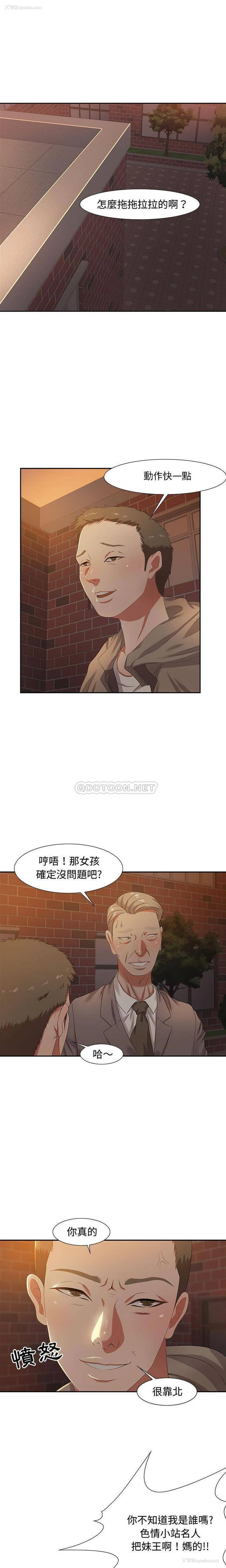 18P - 零距离聊天室
