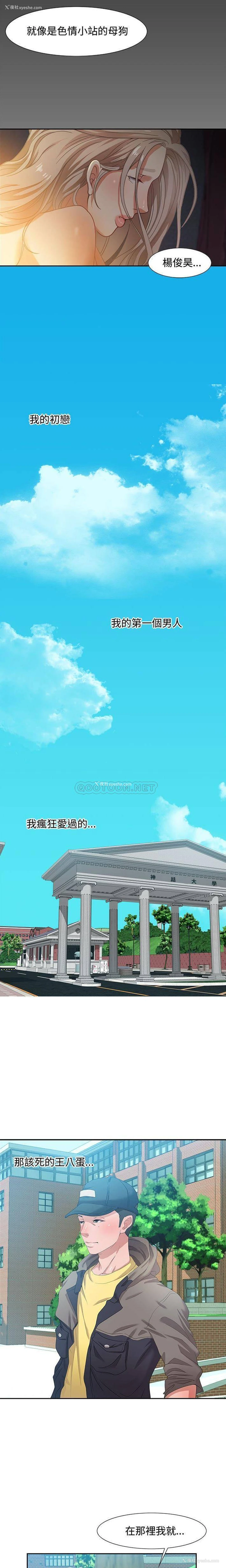 4P - 零距离聊天室
