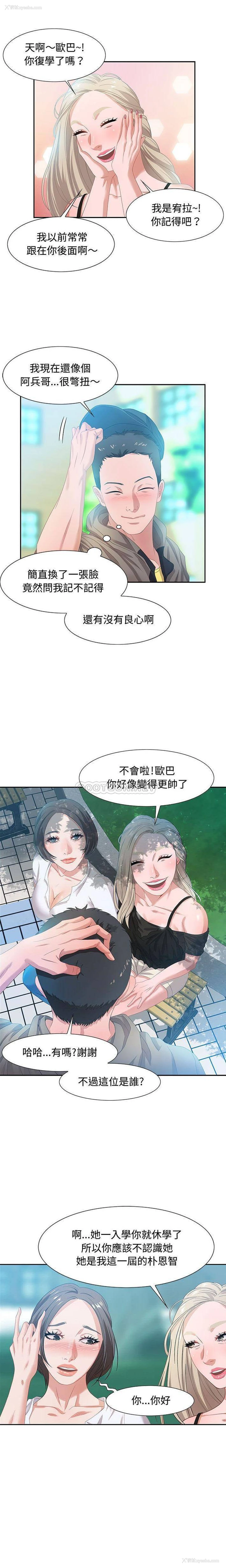 6P - 零距离聊天室