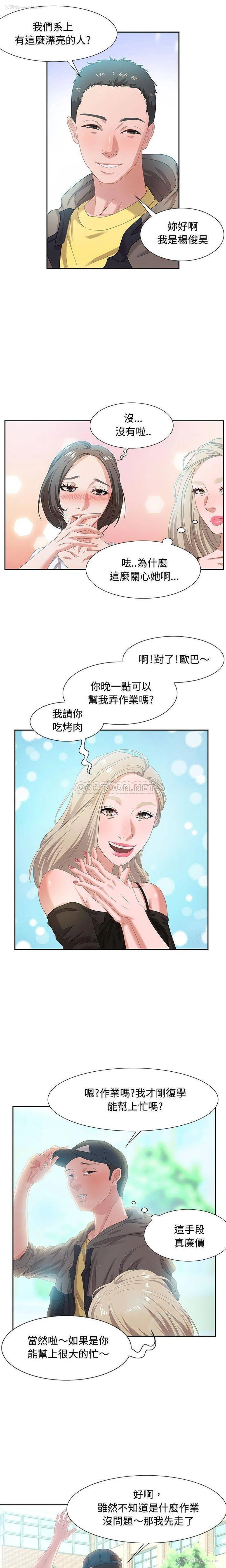 7P - 零距离聊天室