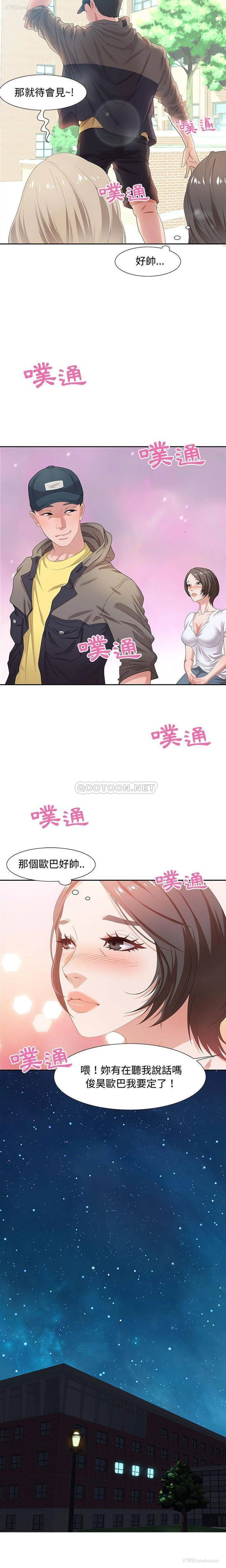 8P - 零距离聊天室