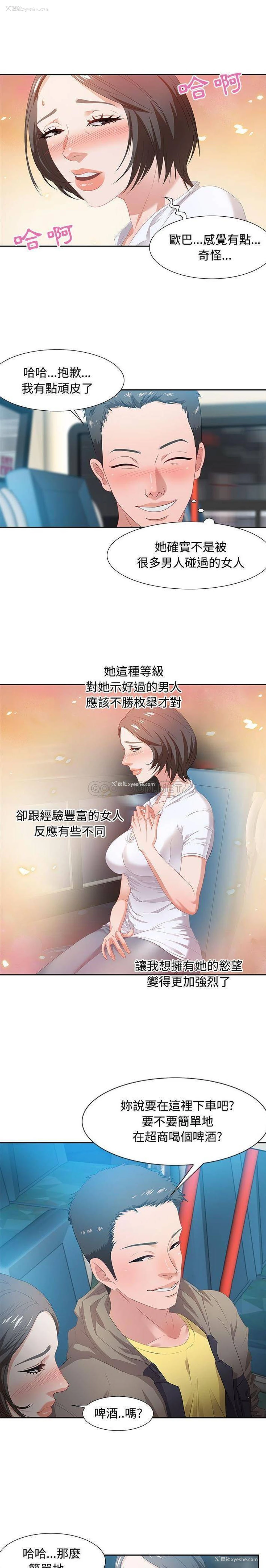 4P - 零距离聊天室