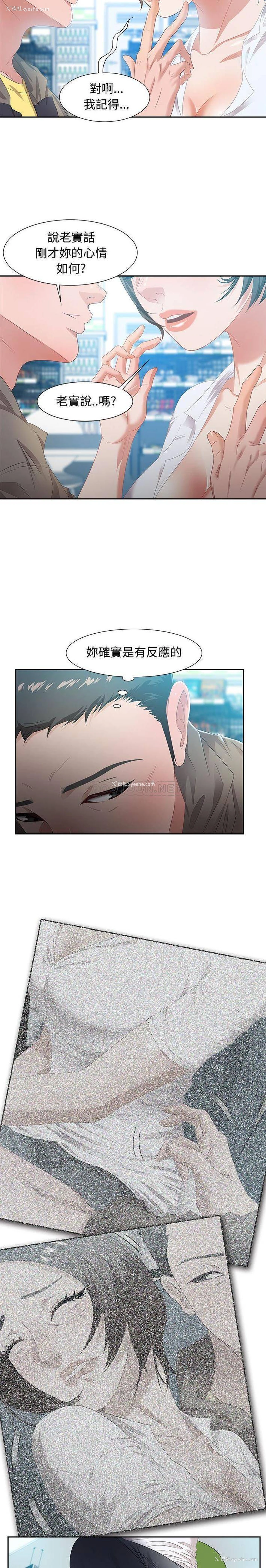 8P - 零距离聊天室
