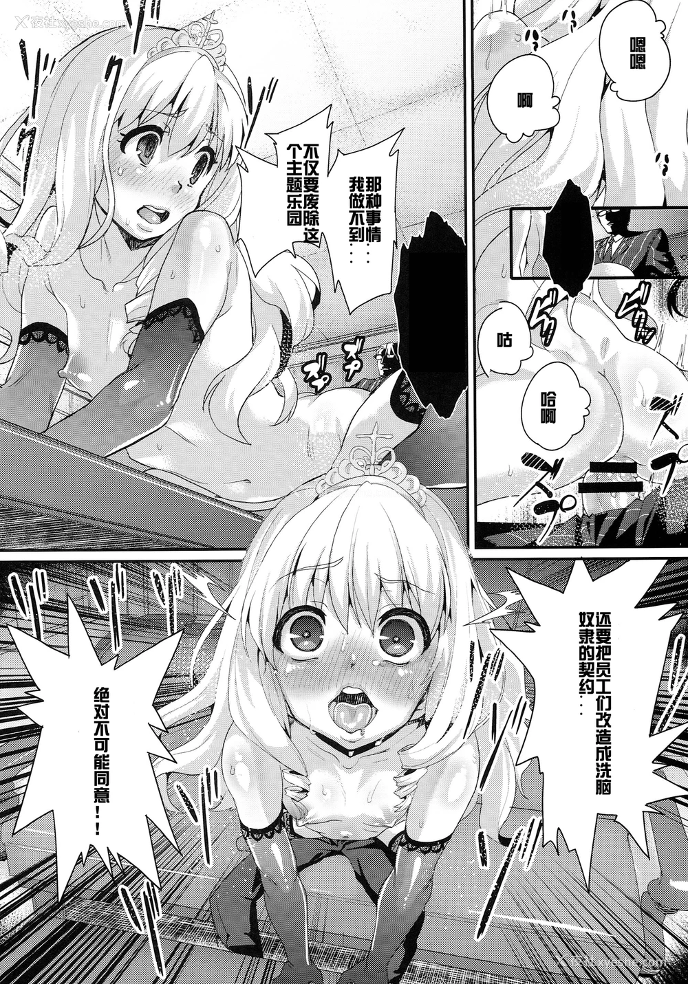 11P - (C87) [NULLまゆ (ちもさく)] さらば、丽しの国 (甘城ブリリアントパーク) [中国翻訳]