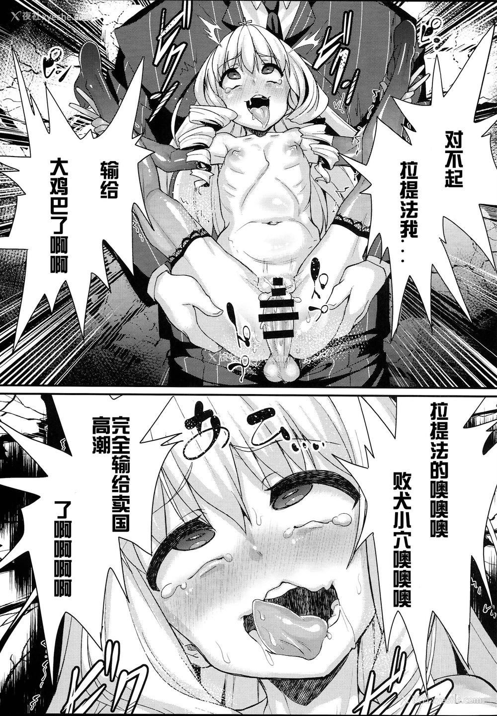 14P - (C87) [NULLまゆ (ちもさく)] さらば、丽しの国 (甘城ブリリアントパーク) [中国翻訳]