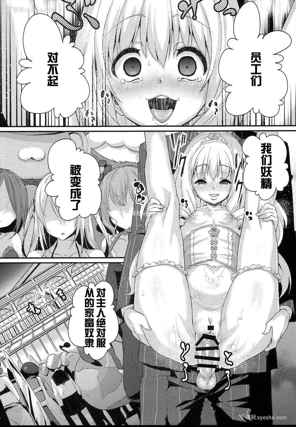 15P - (C87) [NULLまゆ (ちもさく)] さらば、丽しの国 (甘城ブリリアントパーク) [中国翻訳]