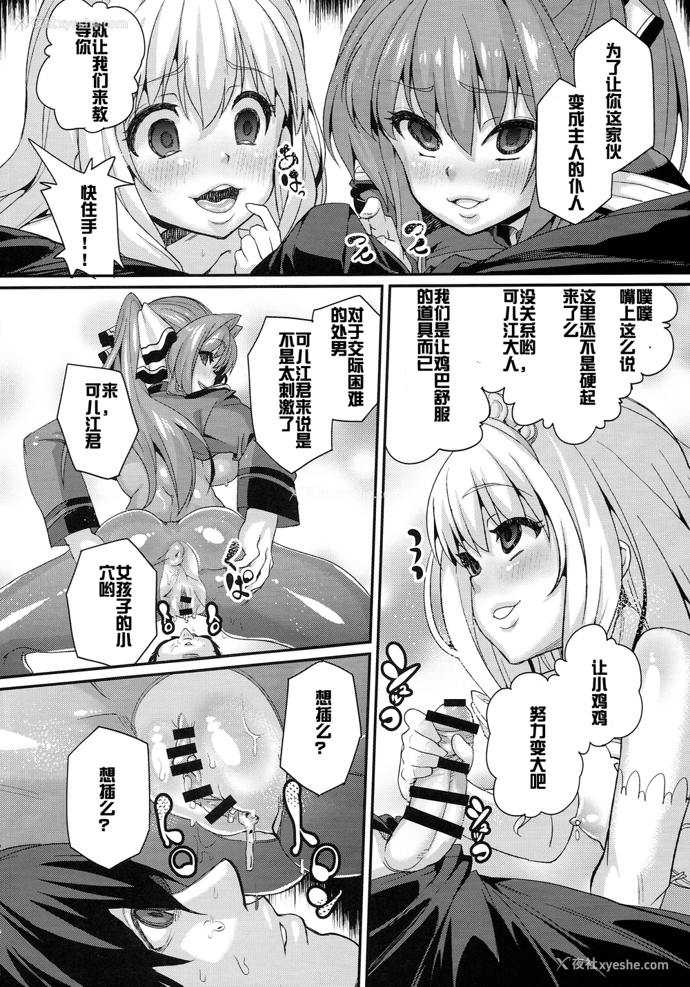 19P - (C87) [NULLまゆ (ちもさく)] さらば、丽しの国 (甘城ブリリアントパーク) [中国翻訳]