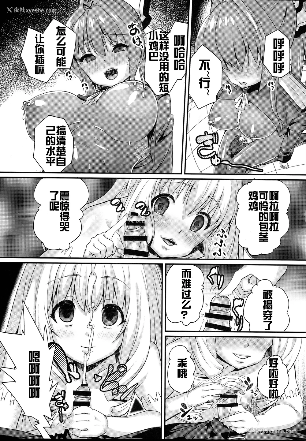 20P - (C87) [NULLまゆ (ちもさく)] さらば、丽しの国 (甘城ブリリアントパーク) [中国翻訳]