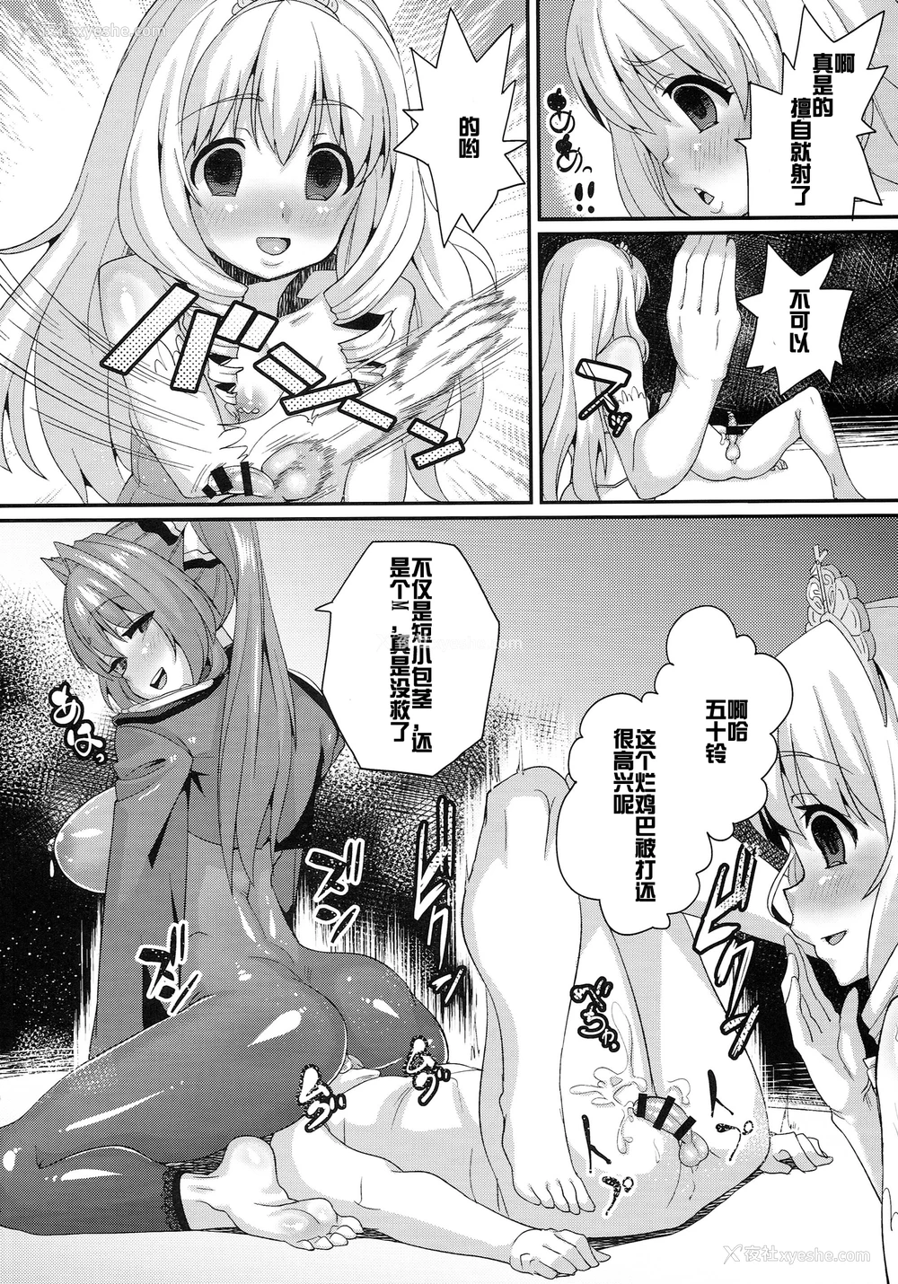 21P - (C87) [NULLまゆ (ちもさく)] さらば、丽しの国 (甘城ブリリアントパーク) [中国翻訳]