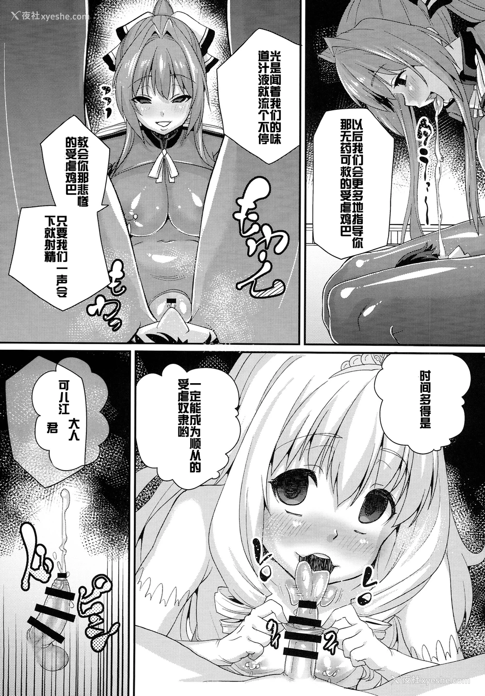 22P - (C87) [NULLまゆ (ちもさく)] さらば、丽しの国 (甘城ブリリアントパーク) [中国翻訳]