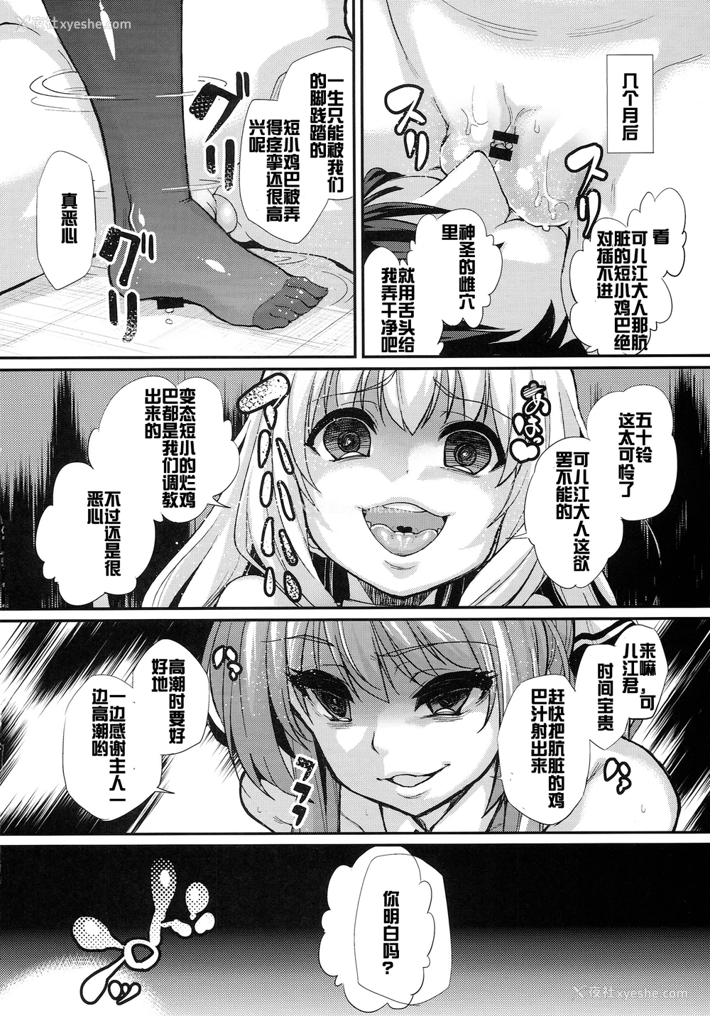 23P - (C87) [NULLまゆ (ちもさく)] さらば、丽しの国 (甘城ブリリアントパーク) [中国翻訳]