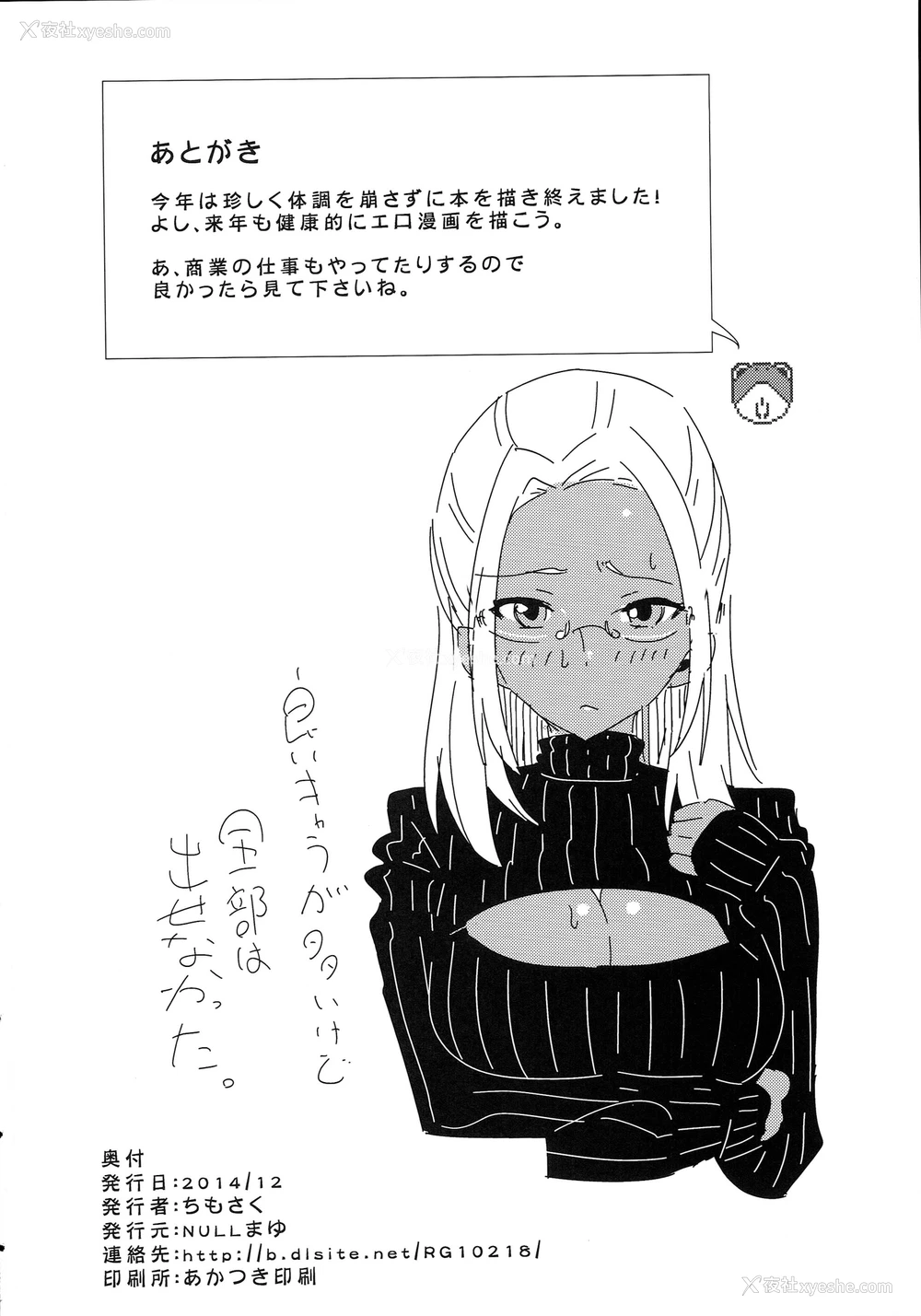 25P - (C87) [NULLまゆ (ちもさく)] さらば、丽しの国 (甘城ブリリアントパーク) [中国翻訳]