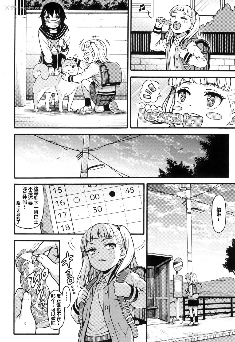 14P - [鱼ウサ王国 (鱼ウサ王)] JYOJIZM AFTER SUMMER & AUTUMN [中国翻訳] [DL版]