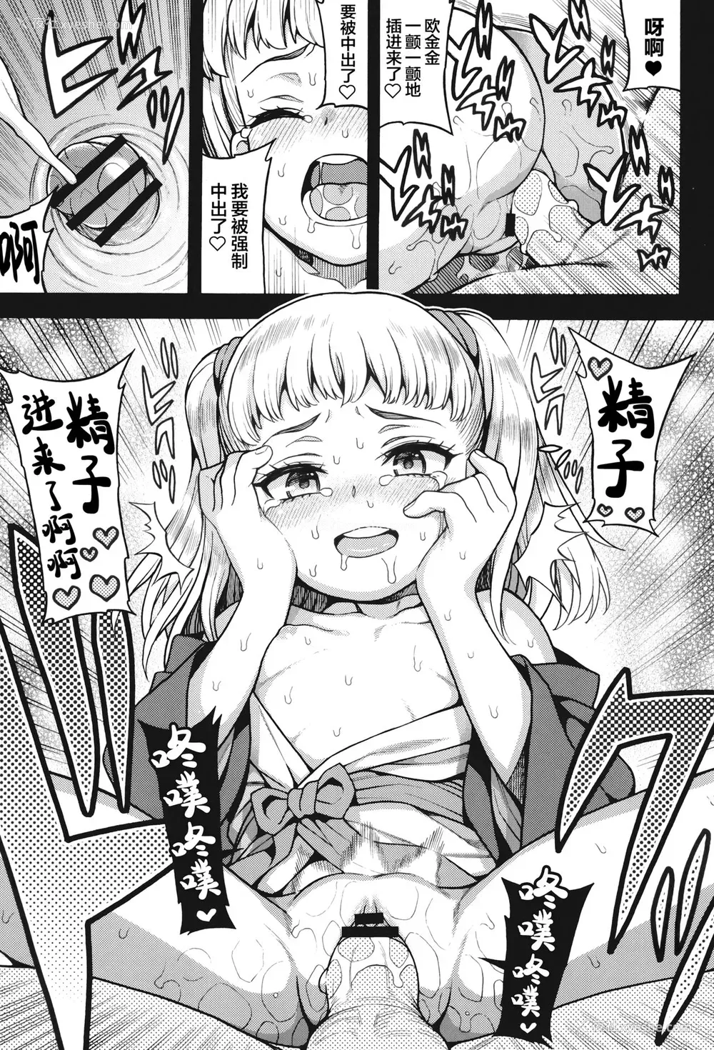 19P - [鱼ウサ王国 (鱼ウサ王)] JYOJIZM AFTER SUMMER & AUTUMN [中国翻訳] [DL版]