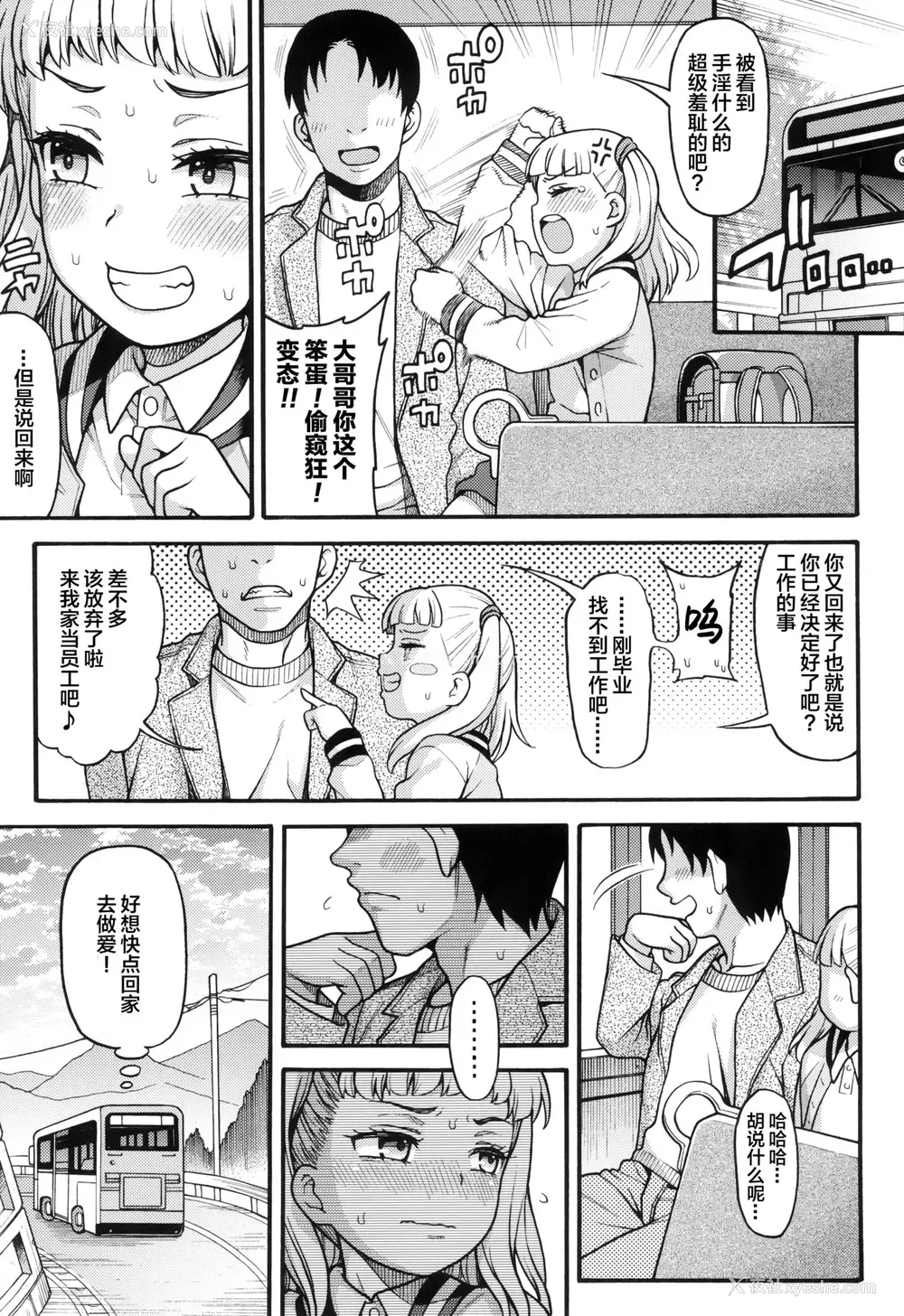 21P - [鱼ウサ王国 (鱼ウサ王)] JYOJIZM AFTER SUMMER & AUTUMN [中国翻訳] [DL版]