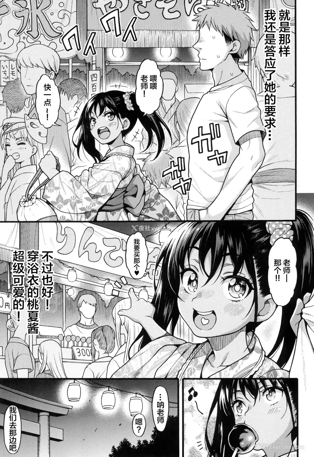 5P - [鱼ウサ王国 (鱼ウサ王)] JYOJIZM AFTER SUMMER & AUTUMN [中国翻訳] [DL版]