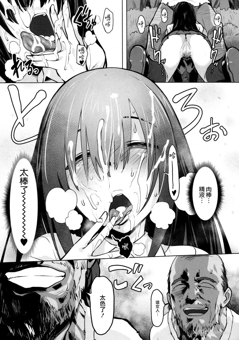 11P - [ピジャ] 彼女のナイショ (コミックメガストアα 2015年11月号) [中国翻訳]