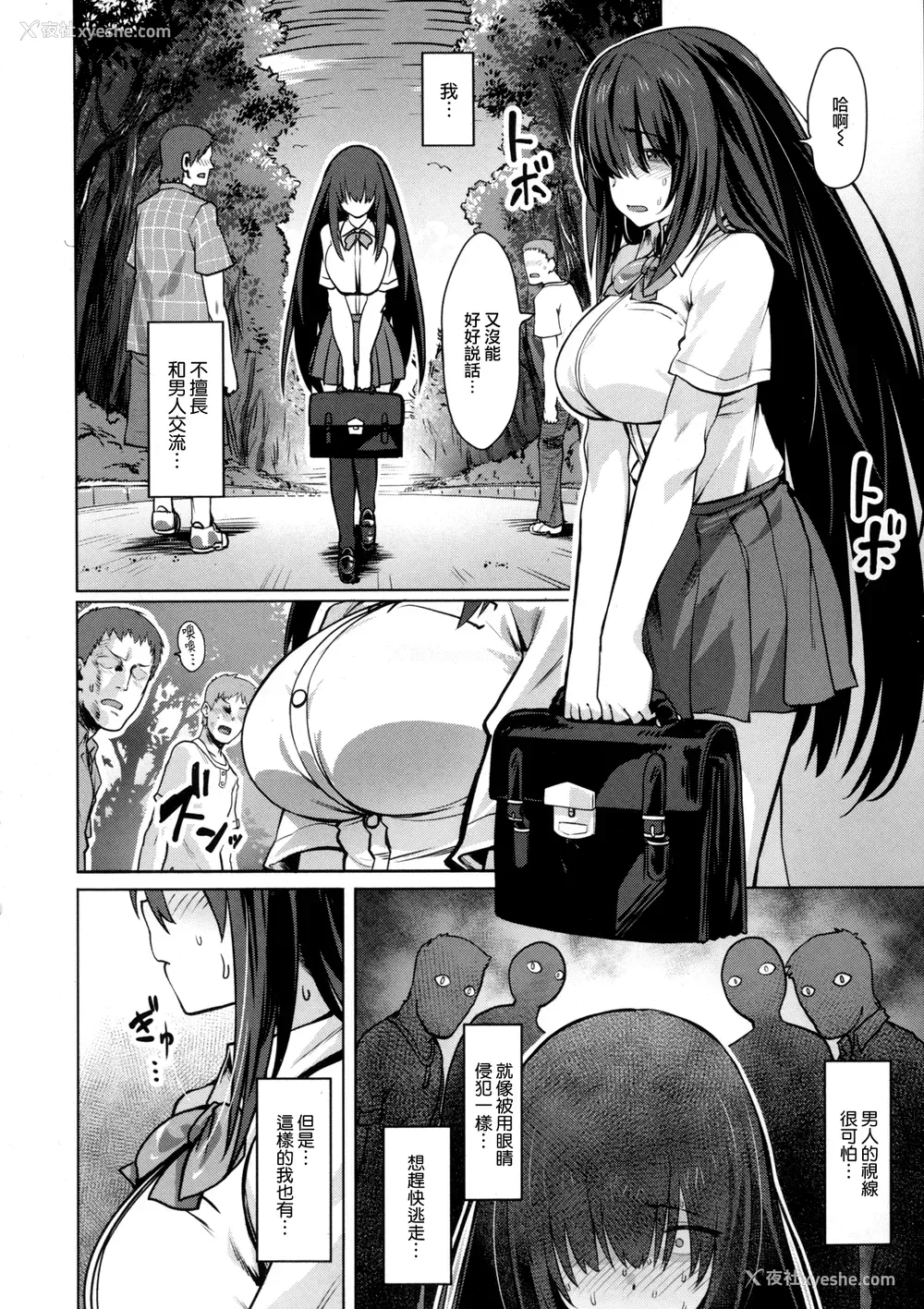2P - [ピジャ] 彼女のナイショ (コミックメガストアα 2015年11月号) [中国翻訳]