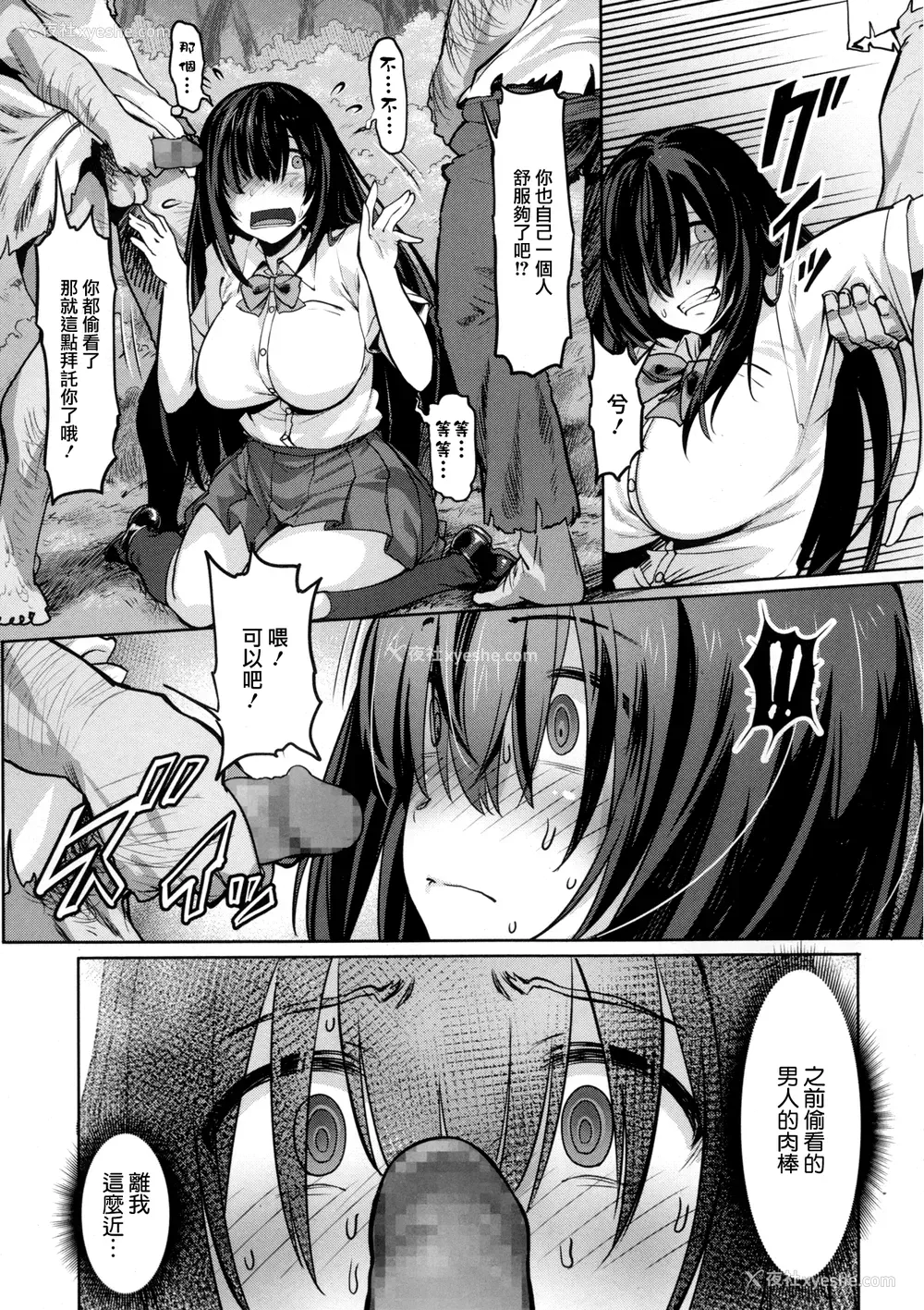 7P - [ピジャ] 彼女のナイショ (コミックメガストアα 2015年11月号) [中国翻訳]