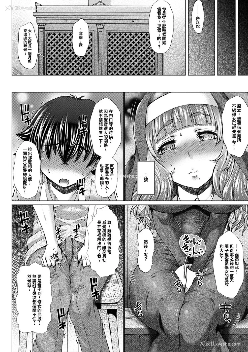 10P - [早乙女もんどのすけ] GOFUJYOシスター (黄金のソナタXXX その五) [中国翻訳] [DL版]