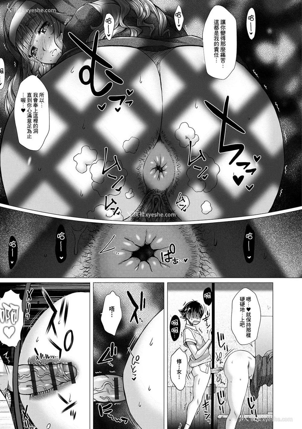 13P - [早乙女もんどのすけ] GOFUJYOシスター (黄金のソナタXXX その五) [中国翻訳] [DL版]