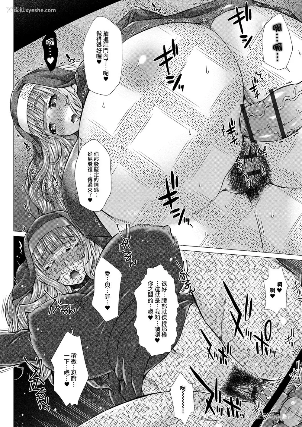 14P - [早乙女もんどのすけ] GOFUJYOシスター (黄金のソナタXXX その五) [中国翻訳] [DL版]