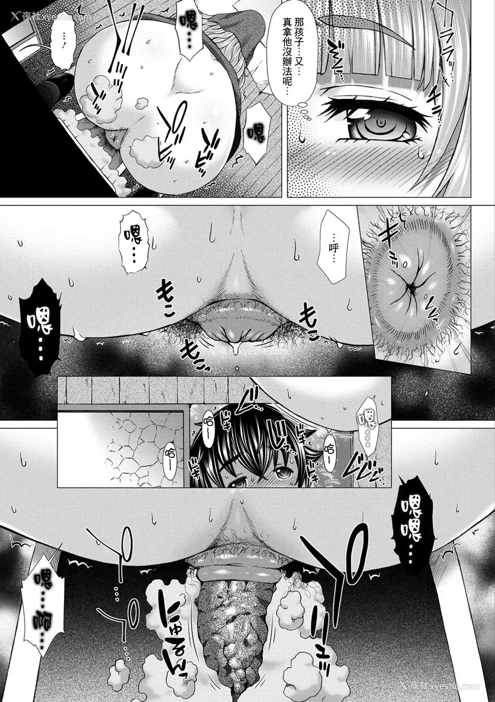 3P - [早乙女もんどのすけ] GOFUJYOシスター (黄金のソナタXXX その五) [中国翻訳] [DL版]