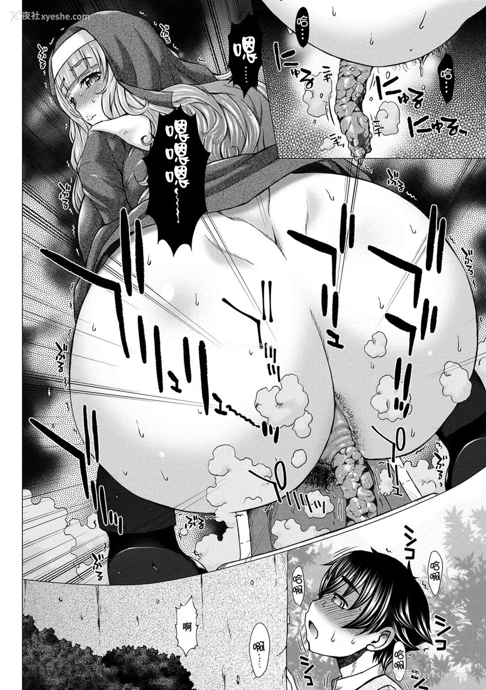 4P - [早乙女もんどのすけ] GOFUJYOシスター (黄金のソナタXXX その五) [中国翻訳] [DL版]