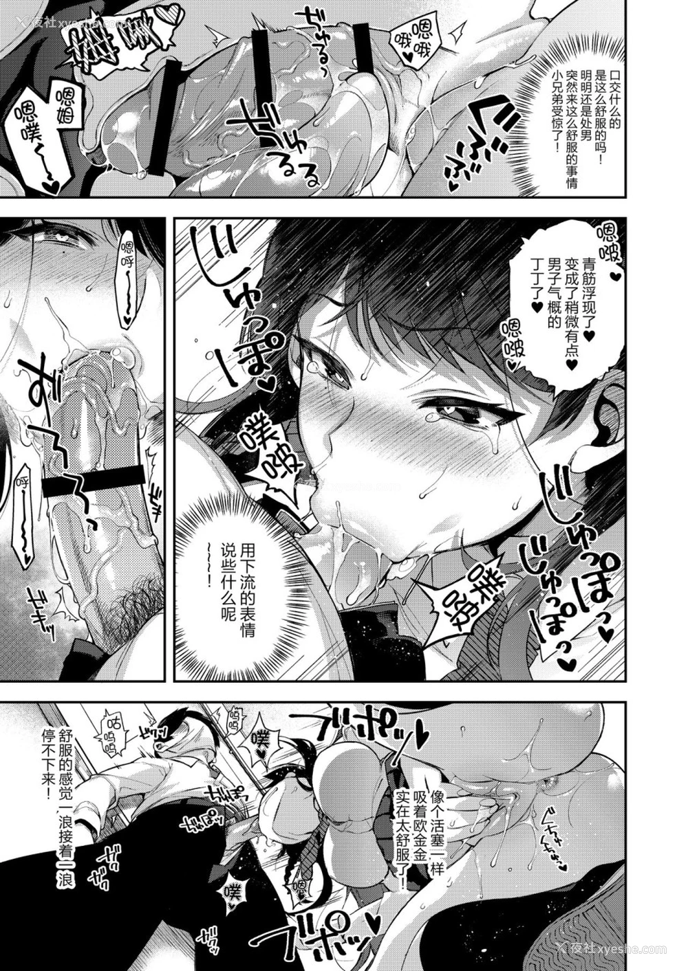 10P - [百々ふぐり (しんどう)] 催眠新闻
