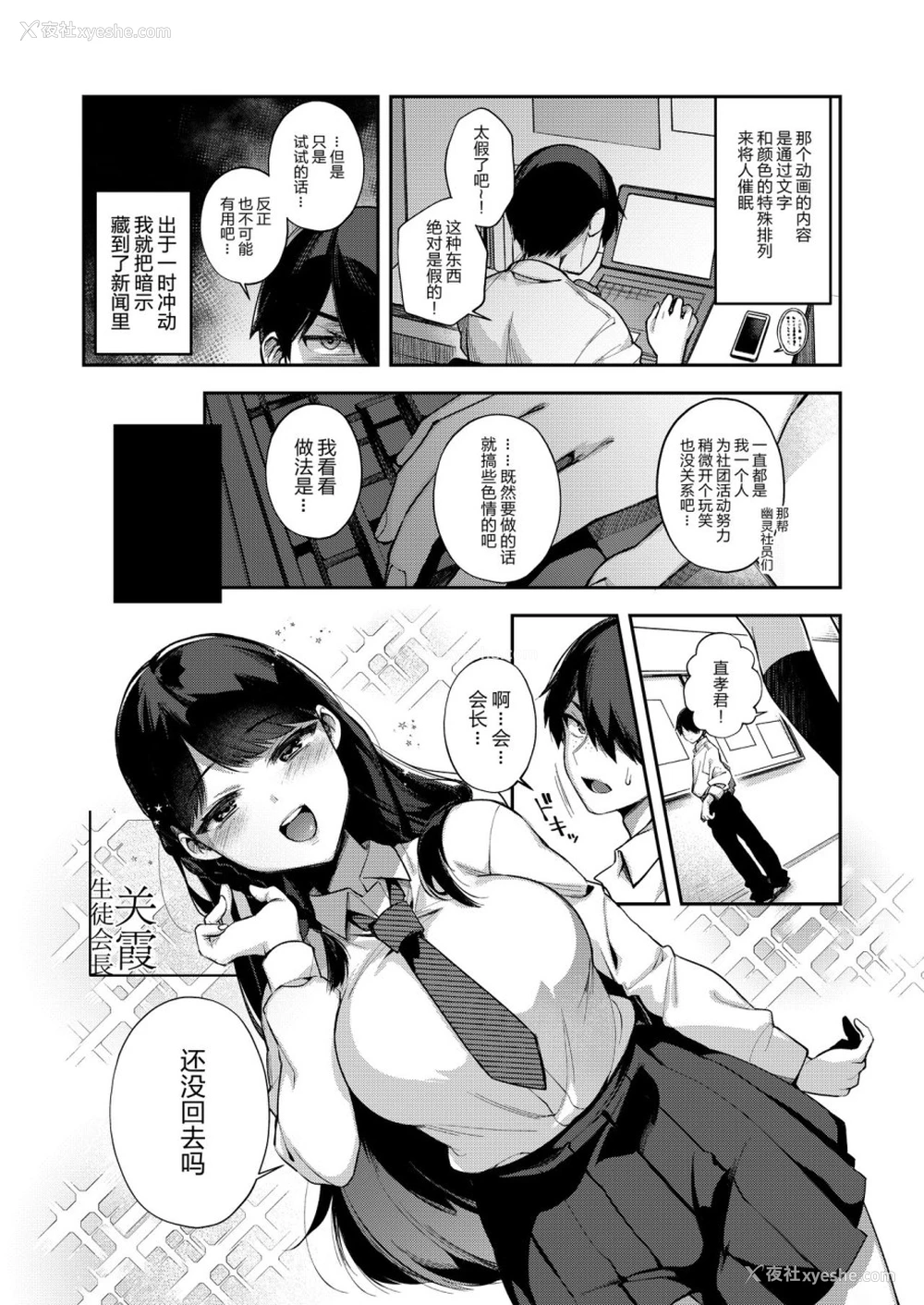 3P - [百々ふぐり (しんどう)] 催眠新闻