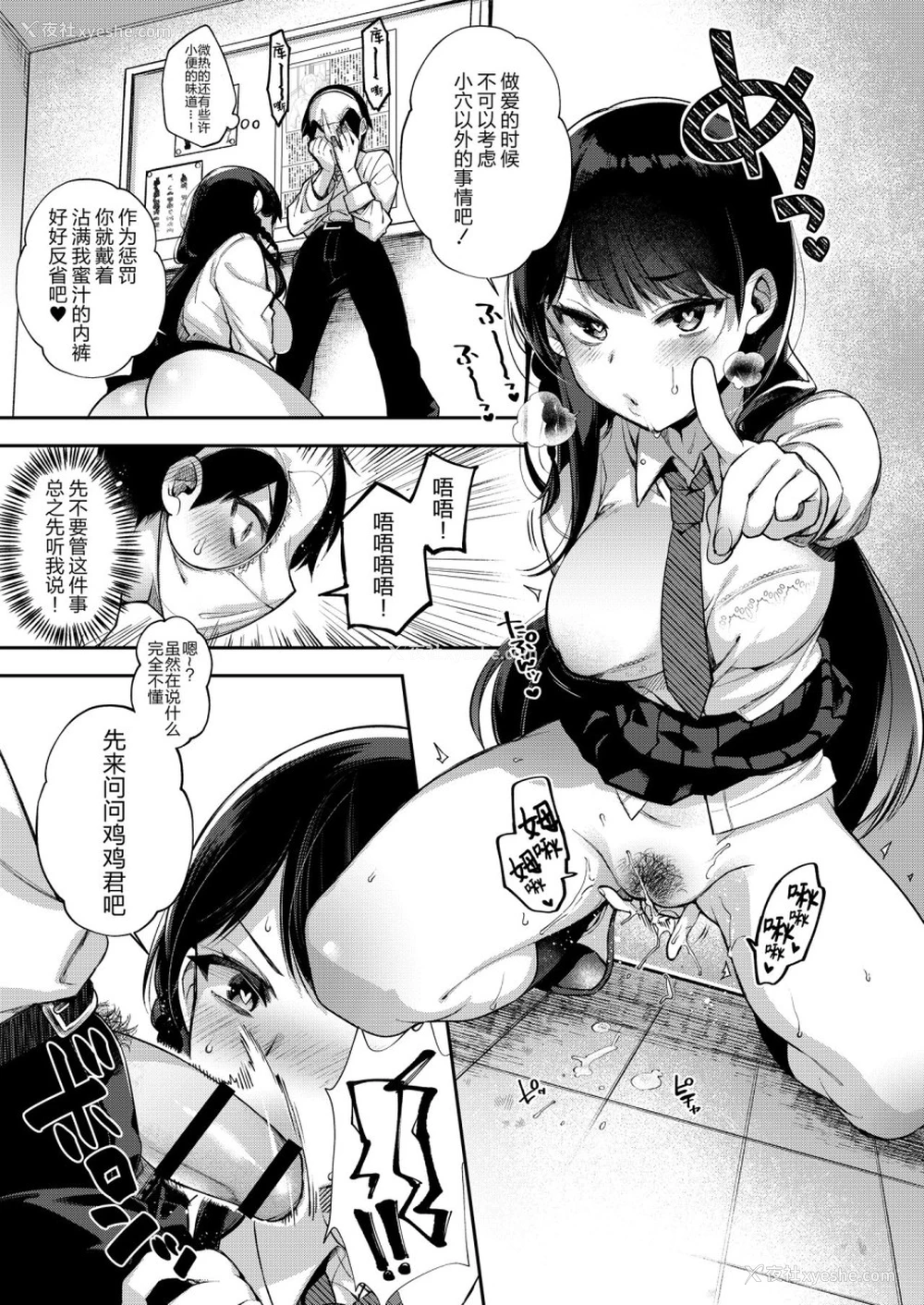 8P - [百々ふぐり (しんどう)] 催眠新闻