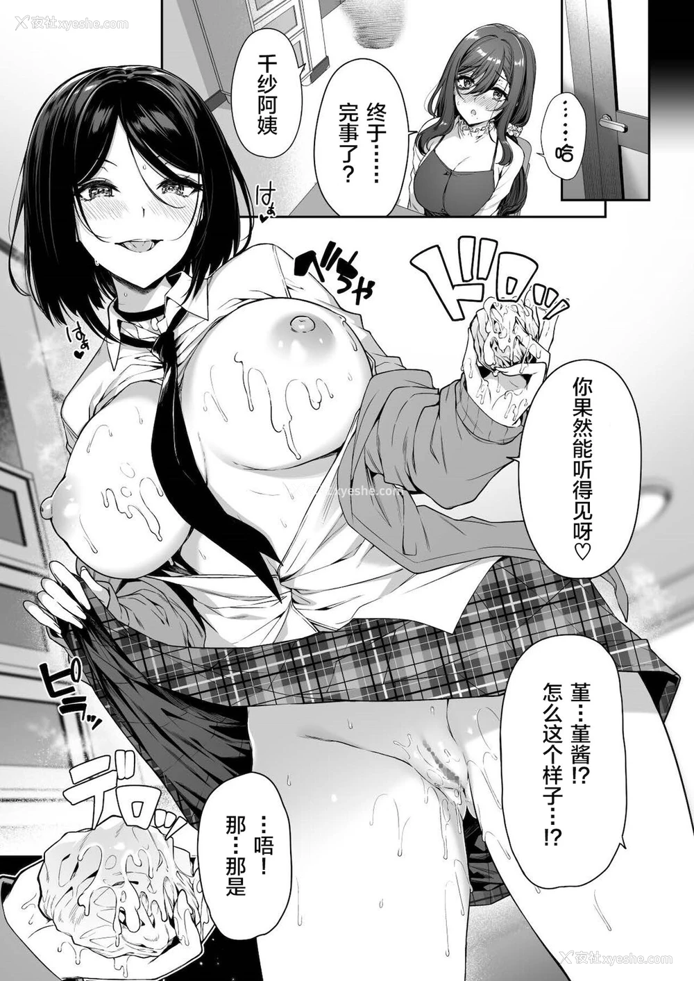 19P - [ボトルシップボトラー (夏桜)] 阴キャカップルが阳ギャル达とSEXトレーニングする话3[中国翻訳]