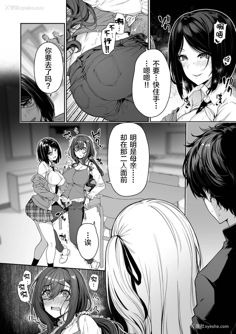 22P - [ボトルシップボトラー (夏桜)] 阴キャカップルが阳ギャル达とSEXトレーニングする话3[中国翻訳]