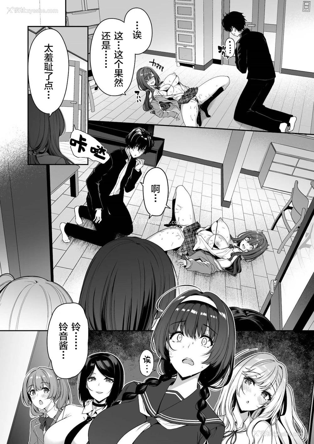 32P - [ボトルシップボトラー (夏桜)] 阴キャカップルが阳ギャル达とSEXトレーニングする话3[中国翻訳]