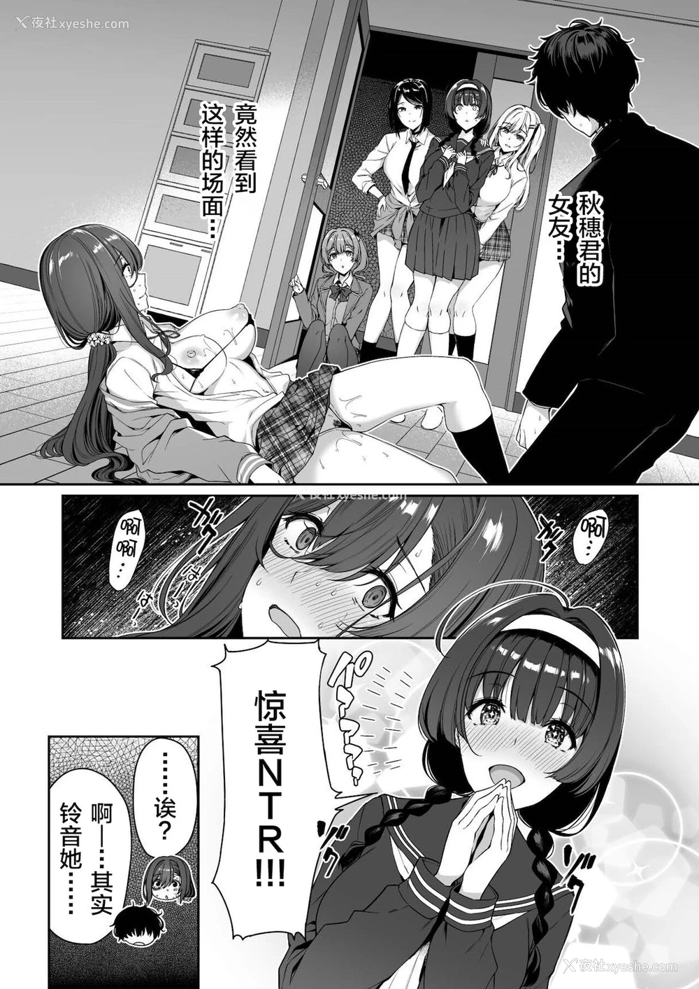 33P - [ボトルシップボトラー (夏桜)] 阴キャカップルが阳ギャル达とSEXトレーニングする话3[中国翻訳]