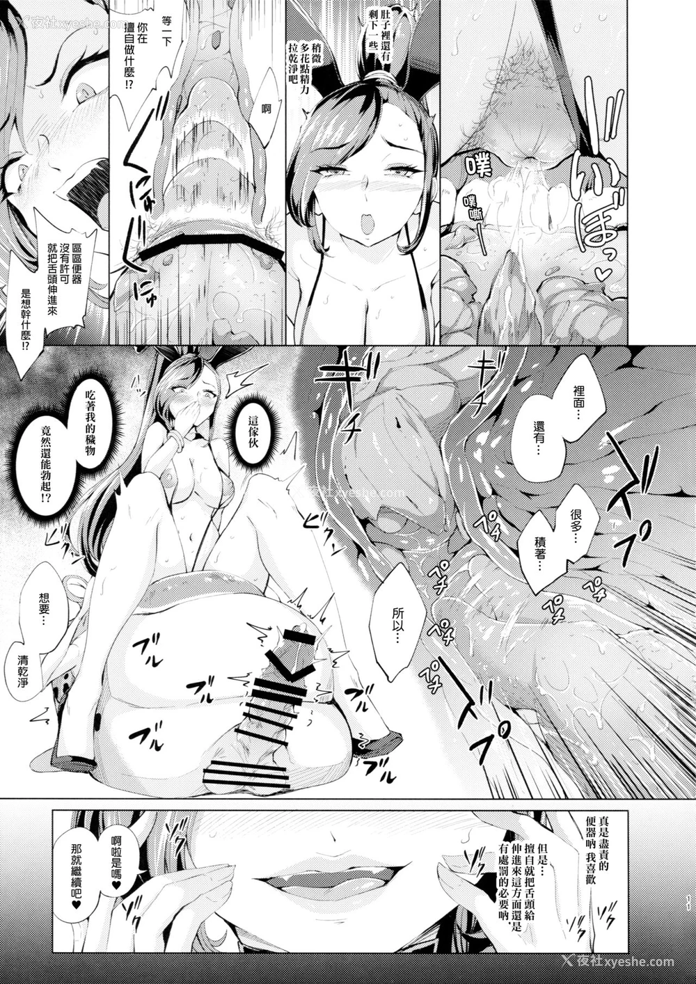 10P - (COMIC1☆15) [Bonsketch (ぼんすけ)] その口と舌で全てを受け止めなさい (ドラゴンクエストXI) [中国翻訳]