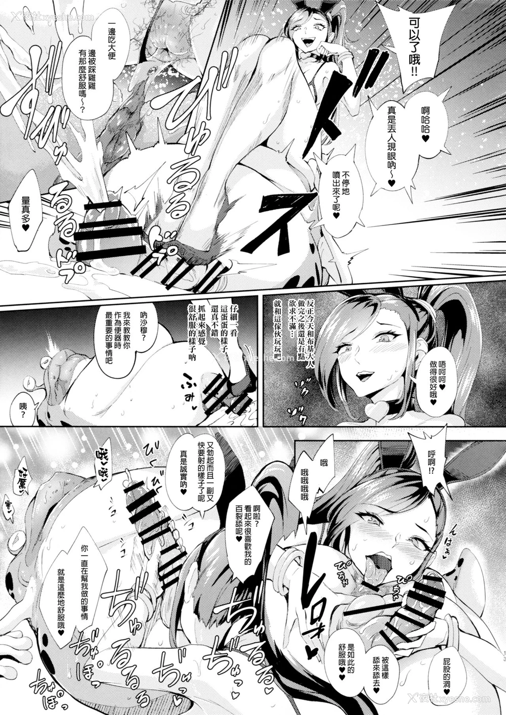 12P - (COMIC1☆15) [Bonsketch (ぼんすけ)] その口と舌で全てを受け止めなさい (ドラゴンクエストXI) [中国翻訳]