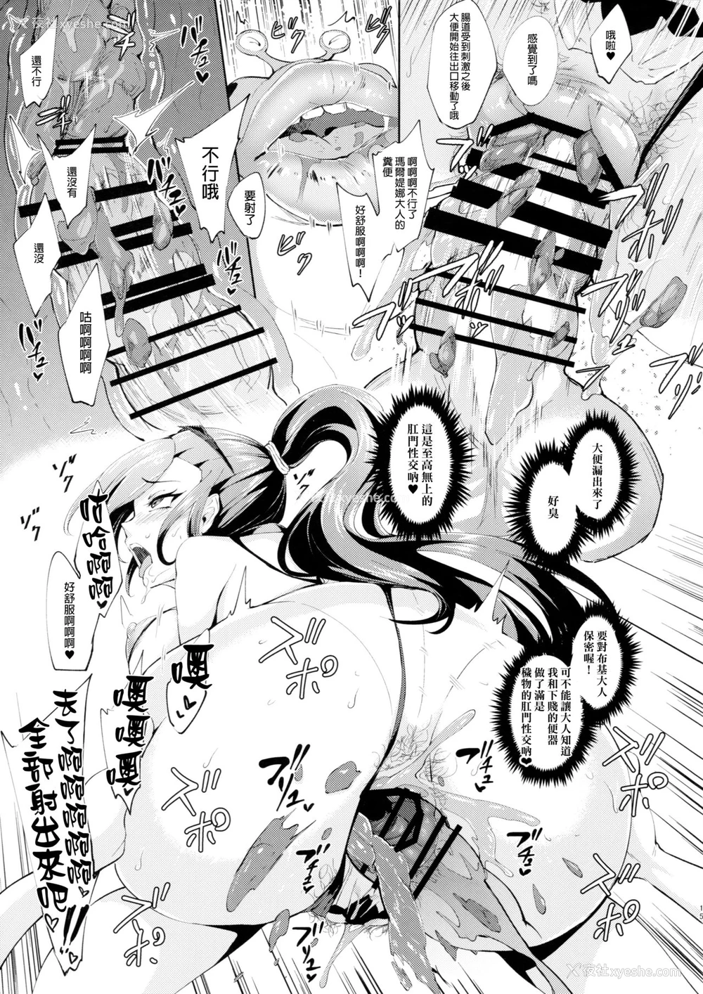 14P - (COMIC1☆15) [Bonsketch (ぼんすけ)] その口と舌で全てを受け止めなさい (ドラゴンクエストXI) [中国翻訳]