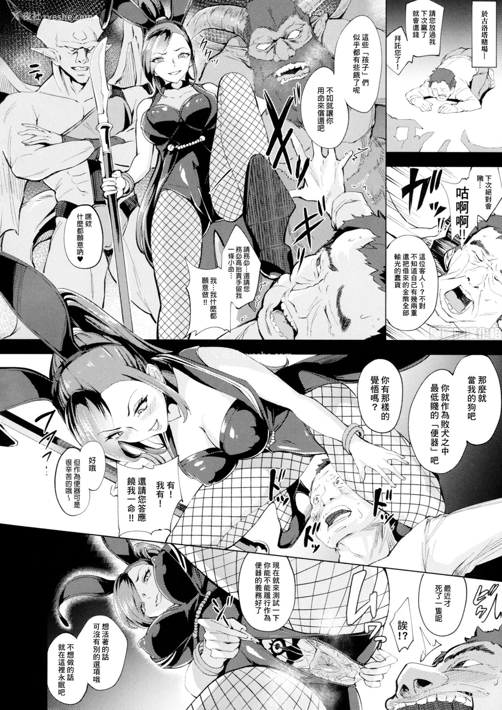 3P - (COMIC1☆15) [Bonsketch (ぼんすけ)] その口と舌で全てを受け止めなさい (ドラゴンクエストXI) [中国翻訳]