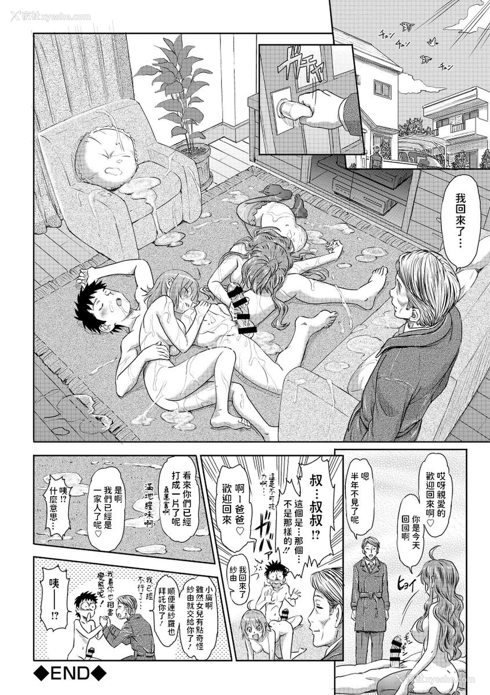 19P - [ちゅだ] 受験生の亲子丼! (露出狂少女) [中国翻訳] [DL版]