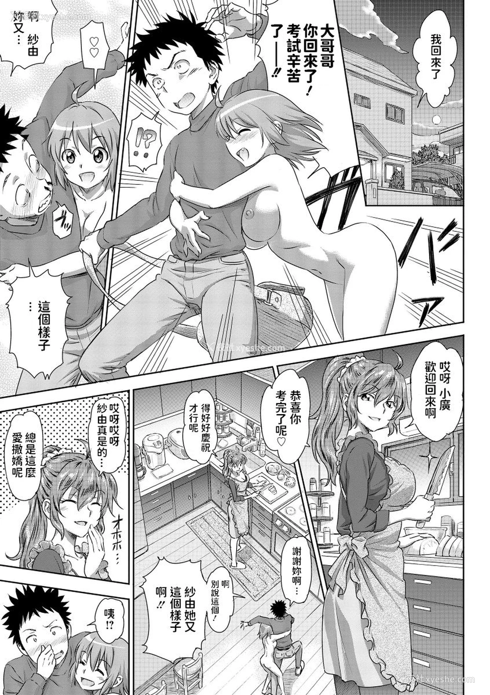 5P - [ちゅだ] 受験生の亲子丼! (露出狂少女) [中国翻訳] [DL版]