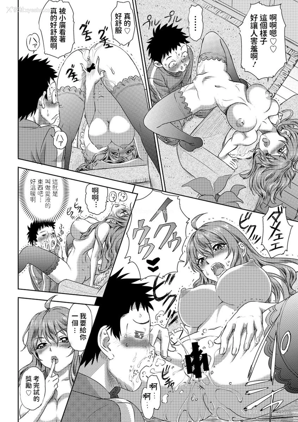 9P - [ちゅだ] 受験生の亲子丼! (露出狂少女) [中国翻訳] [DL版]