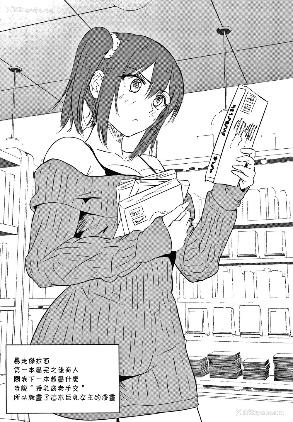 26P - [たまび] 暴走ジェラシー (カラフルデイズ!) [中国翻訳]