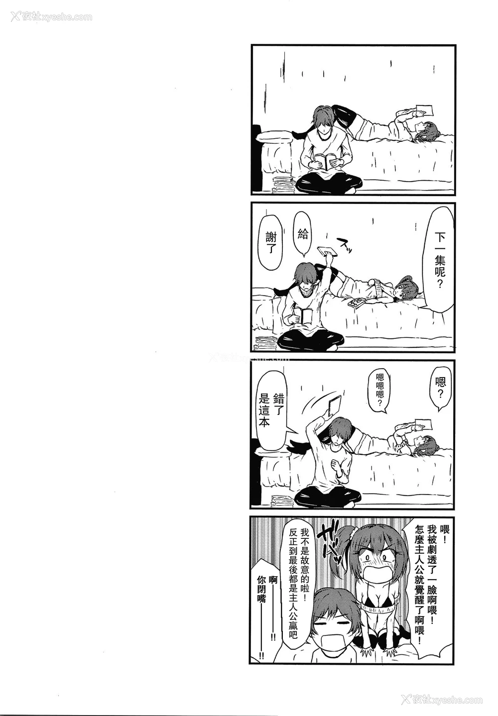 27P - [たまび] 暴走ジェラシー (カラフルデイズ!) [中国翻訳]