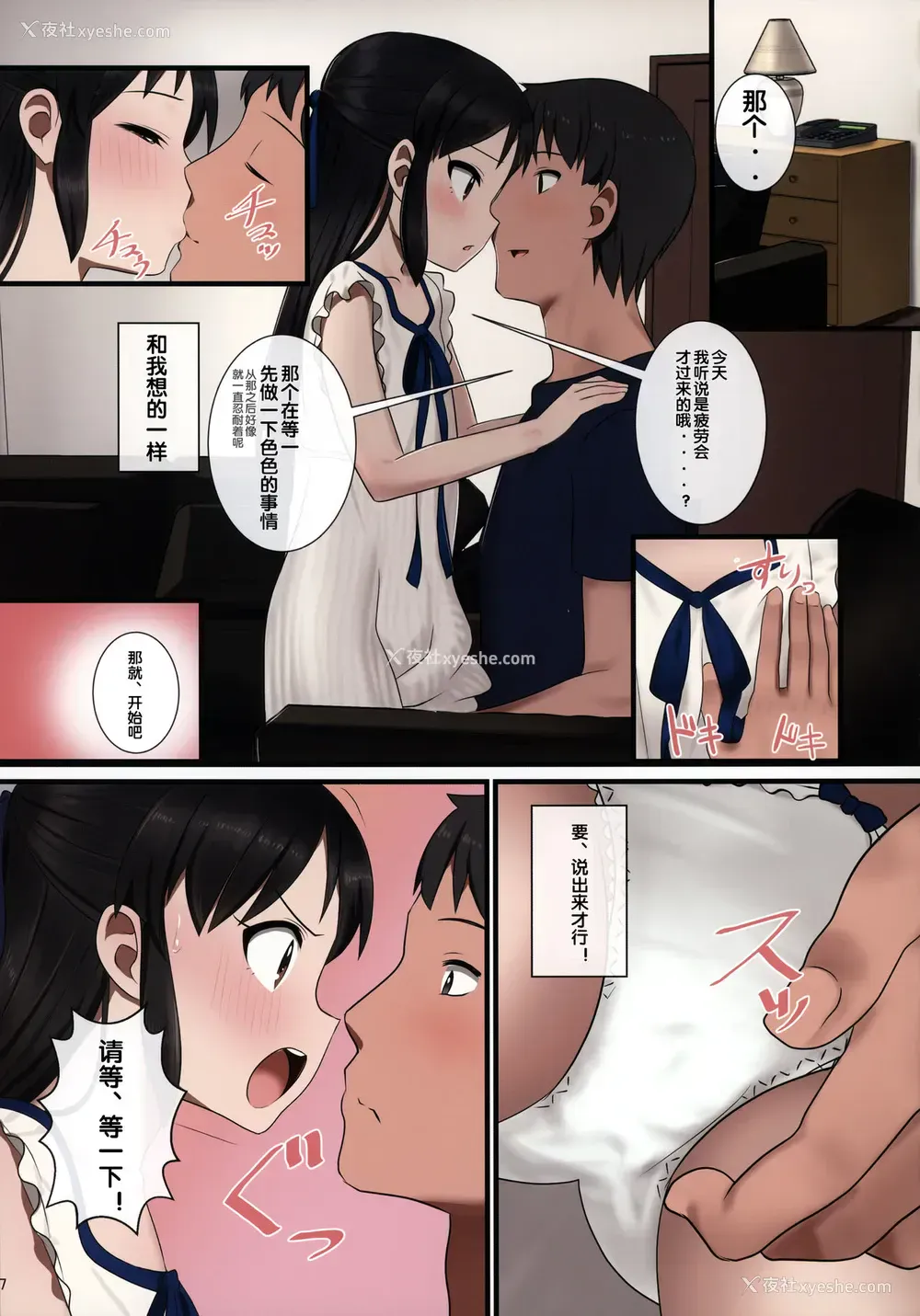 6P - (C92) [ペッタン道场 (ペッタンP)] 橘ありすはPが好き2 (アイドルマスター シンデレラガールズ) [中国翻訳] [无修正]