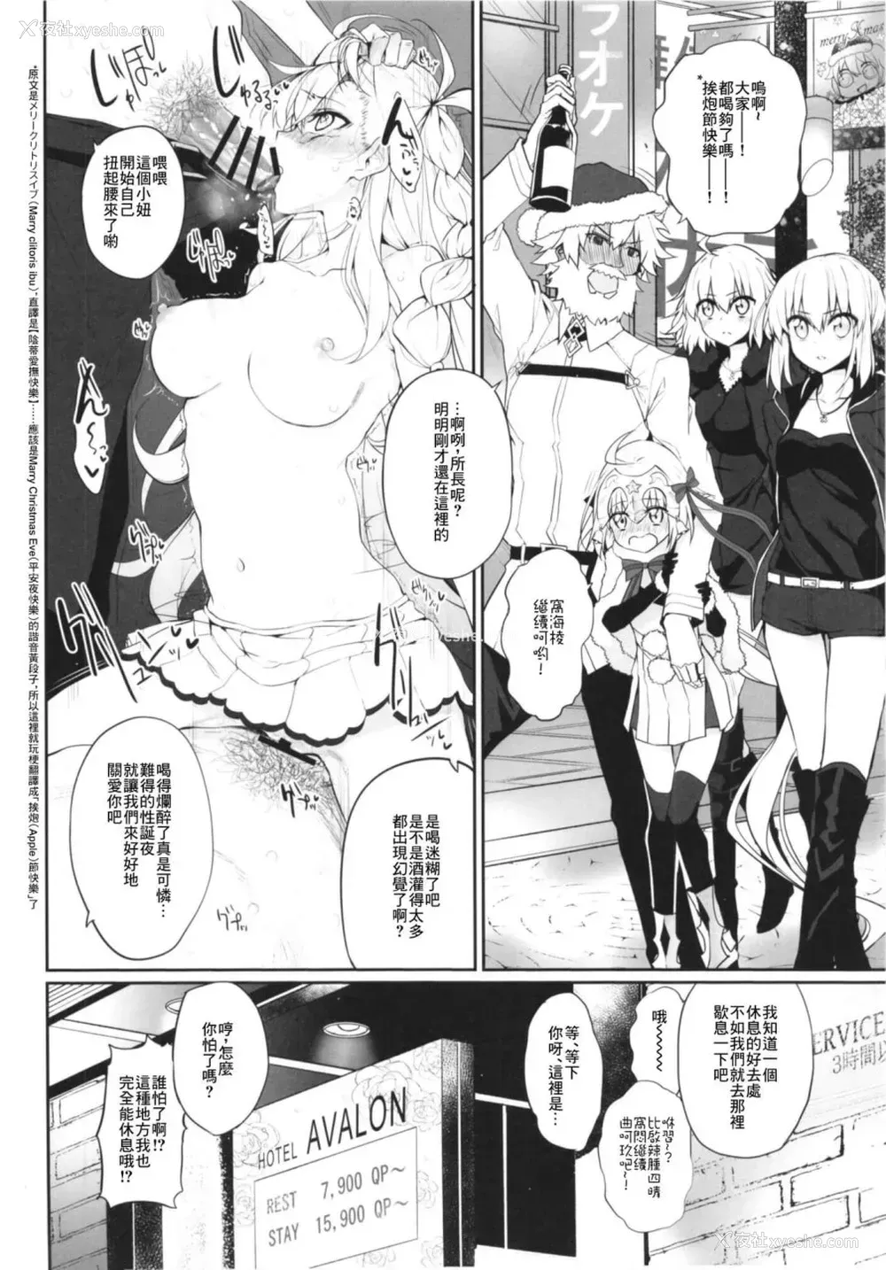 3P - (C93) [Marked-two (スガヒデオ)] Marked girls vol.17 (Fate/Grand Order)[中国翻訳]