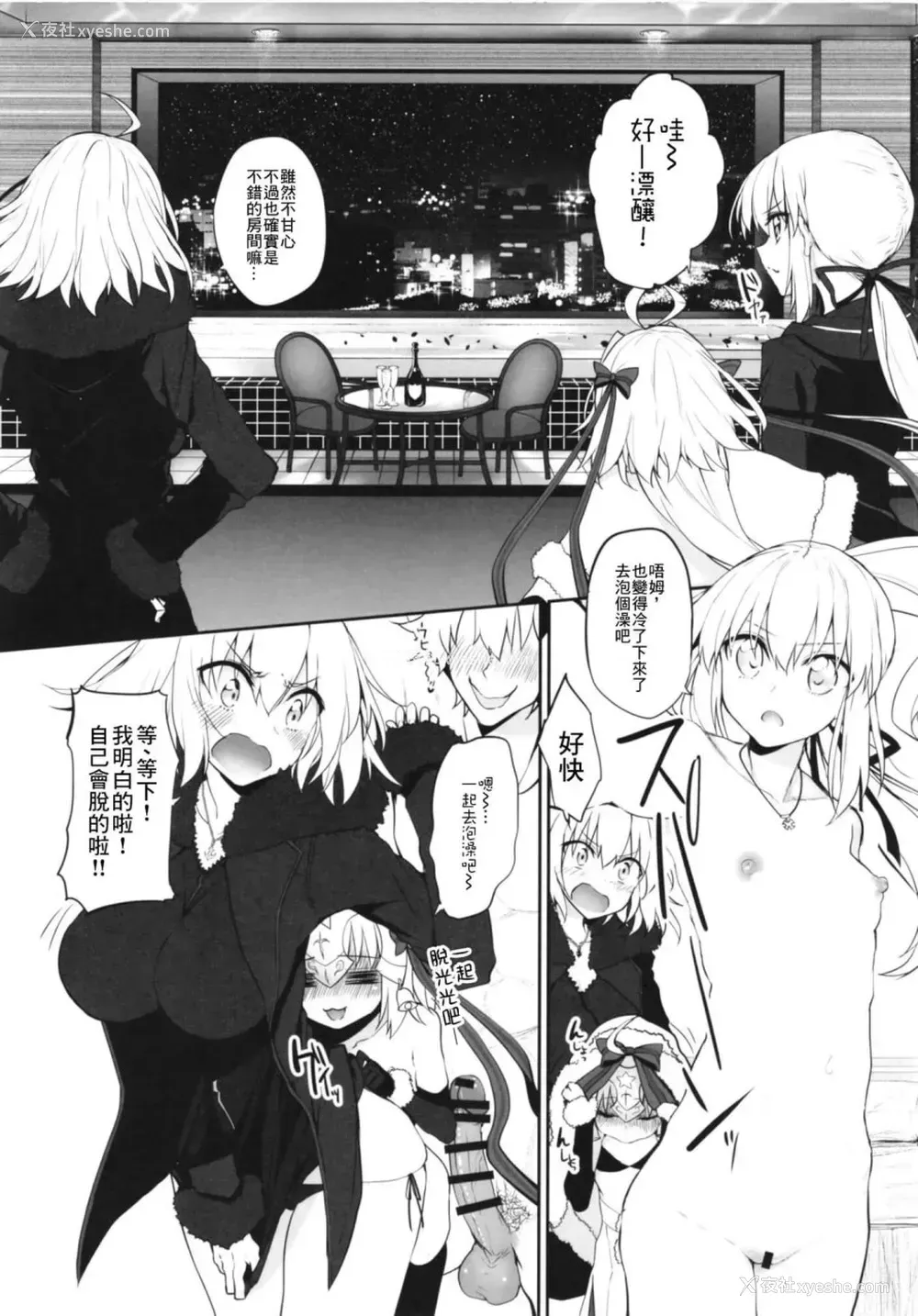4P - (C93) [Marked-two (スガヒデオ)] Marked girls vol.17 (Fate/Grand Order)[中国翻訳]