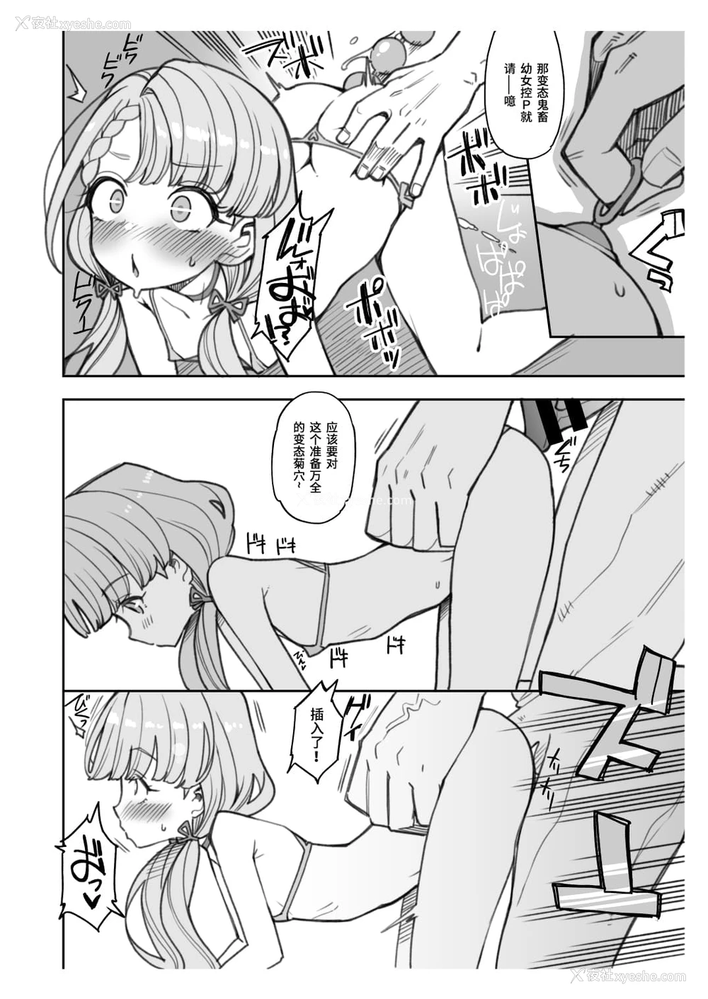 7P - [昭和最终戦线 (はなうな)] 若干Mな久川凪と性欲魔人Pがセッ●スするえっちブックス (アイドルマスター シンデレラガールズ) [中国翻訳] [DL版]