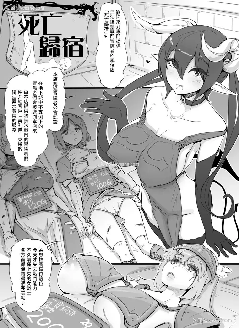 1P - [あぶぶ] 戦闘不能になった冒険者専门风俗「デッドマンズハウス」[中国翻訳]