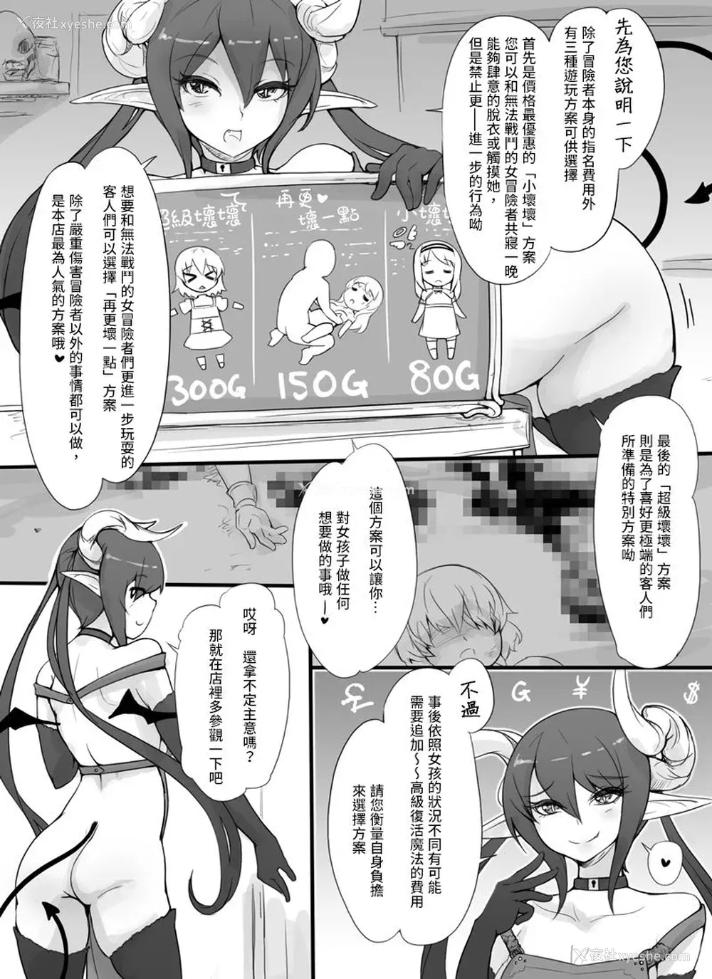 2P - [あぶぶ] 戦闘不能になった冒険者専门风俗「デッドマンズハウス」[中国翻訳]